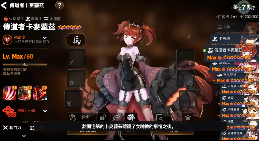 第七史诗新手哪个角色好