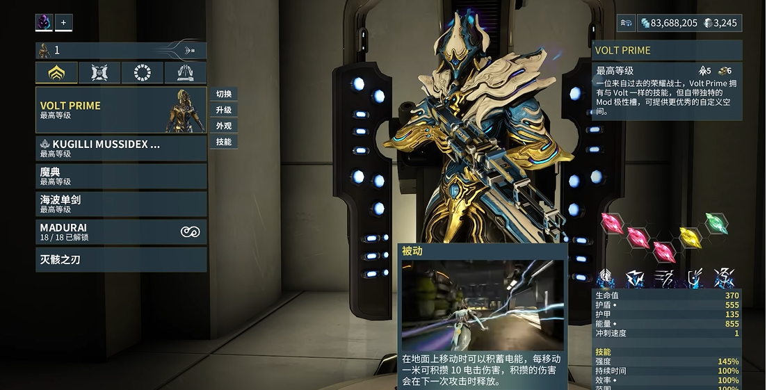星际战甲最开始怎么选择战甲