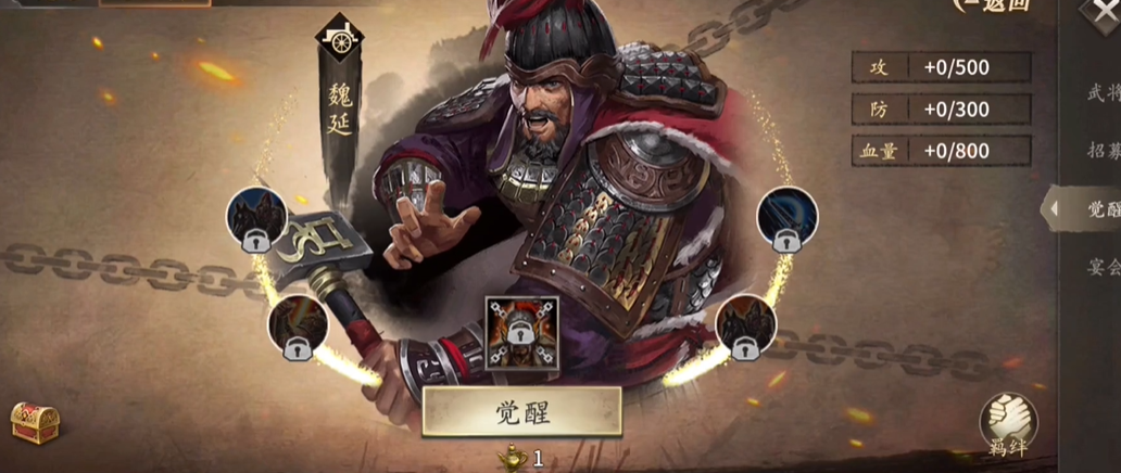 攻城掠地魏延套装怎么选