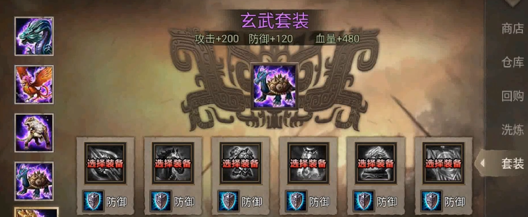 攻城掠地魏延套装怎么选