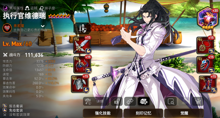第七史诗哪个光暗适合pve