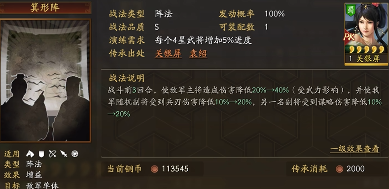 三国志战略版怎么克制爆头队伍