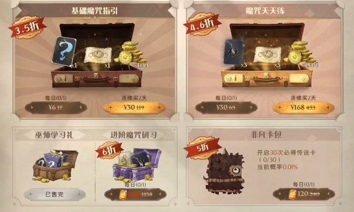 哈利波特魔法觉醒钻石怎么用