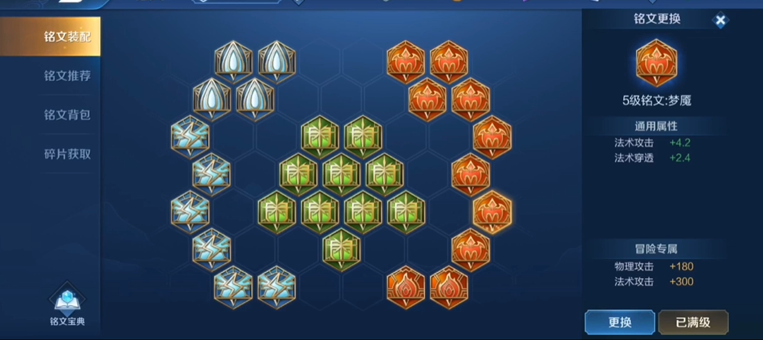 王者荣耀扁鹊出装铭文怎么搭配