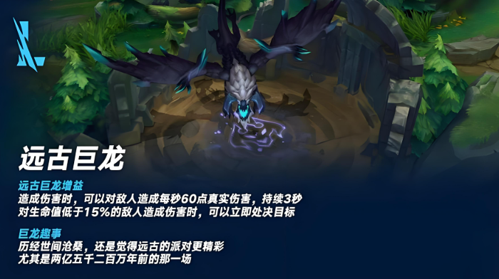 英雄联盟手游史诗野怪有哪些