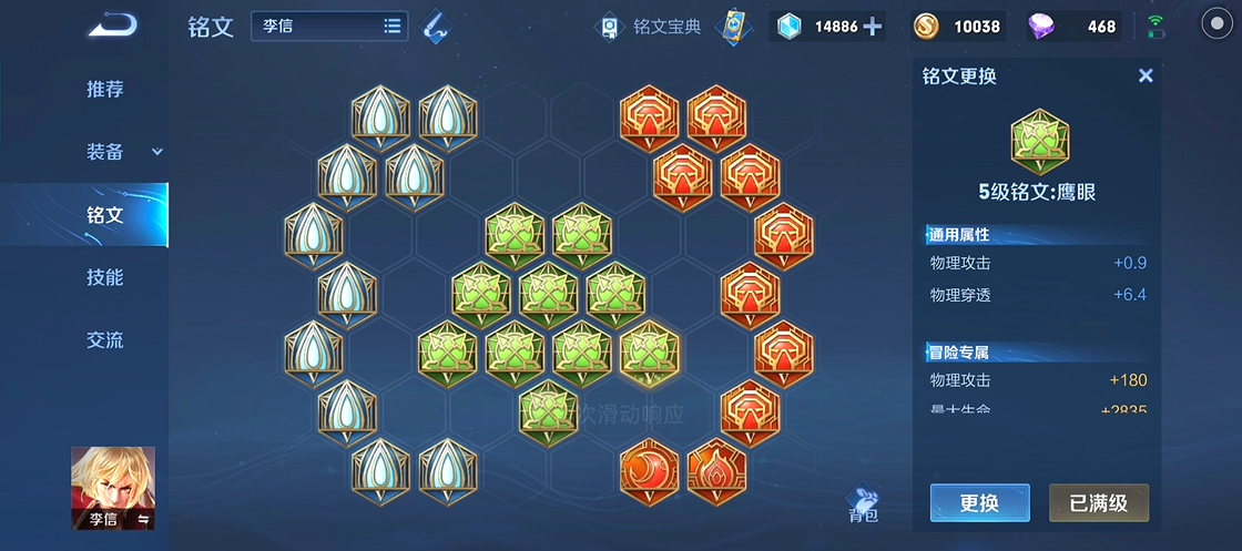 王者荣耀光信怎么搭配最强出装 王者荣耀光信怎么搭配最强出装