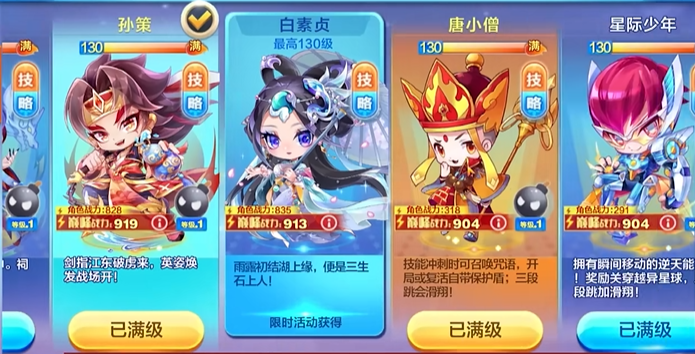 天天酷跑什么角色最好