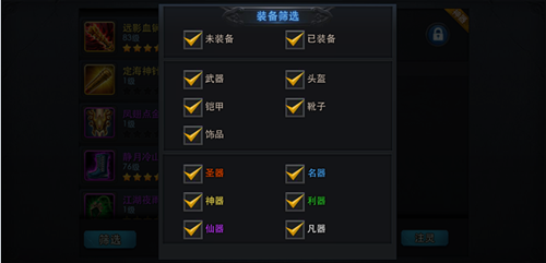 乱斗西游合成装备在哪里