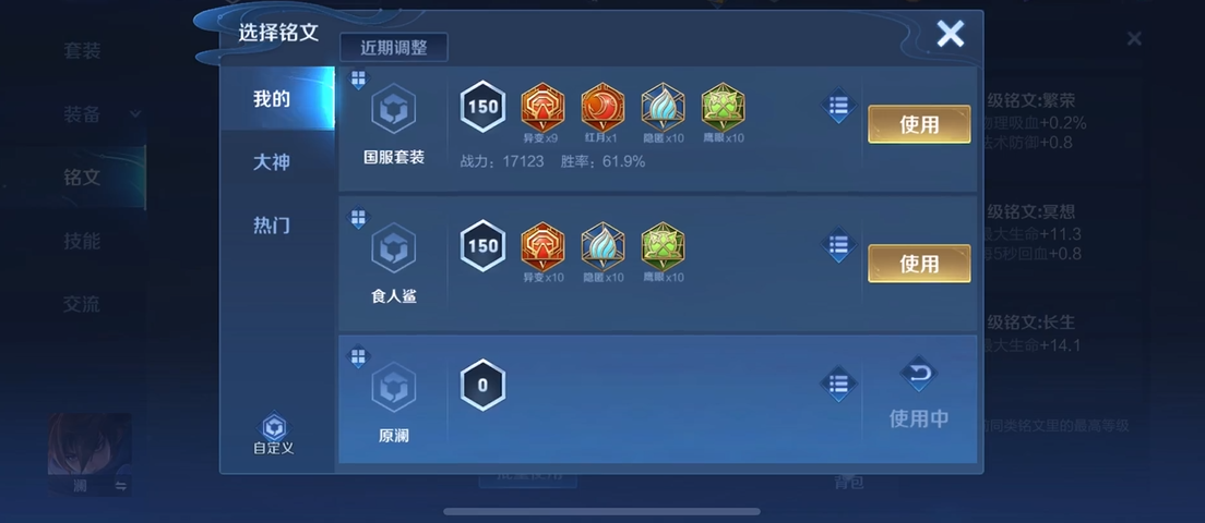 王者荣耀澜最强出装有哪些 王者荣耀澜最强出装有哪些