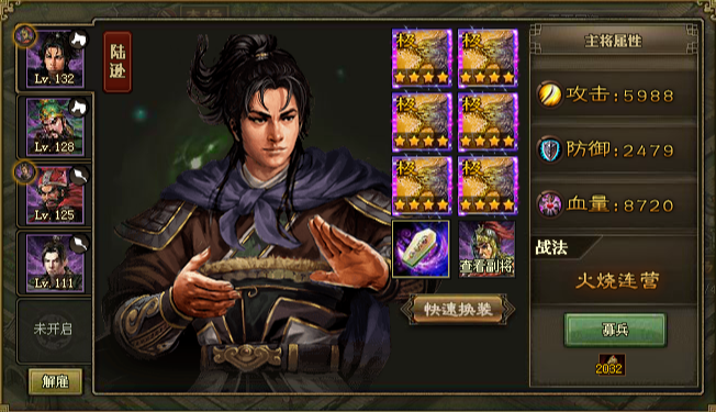 攻城掠地陆逊换穿什么套装