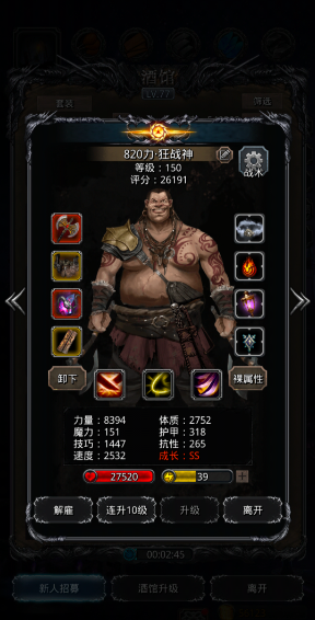 地下城堡2野蛮人转什么职业