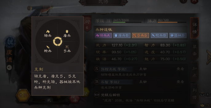 三国志战略版关卡怎么打