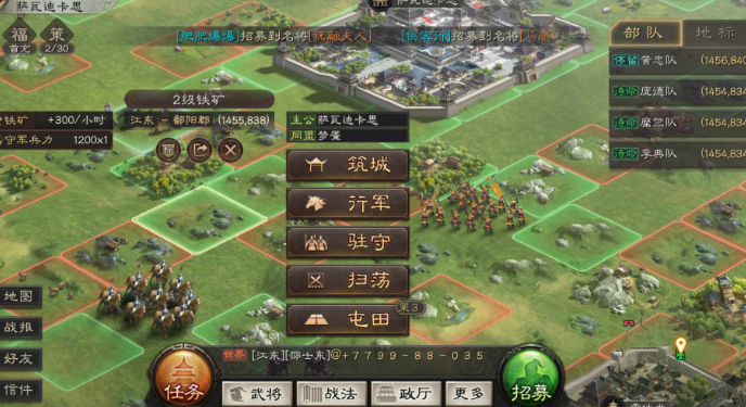 三国志战略版如何防盟友