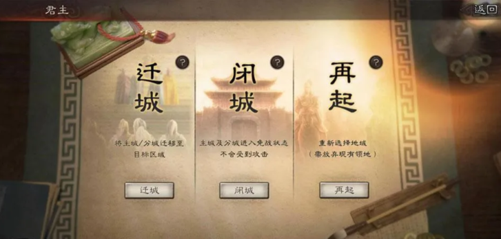 三国志战略版如何防盟友