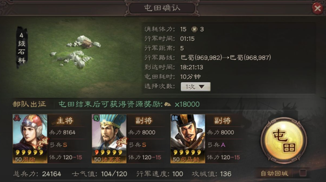 三国志战略版新赛季如何开荒