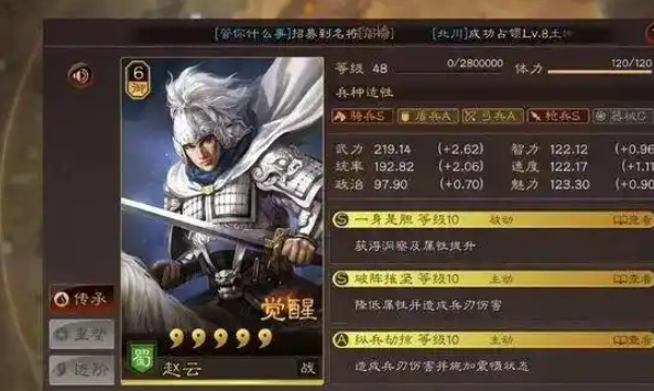 三国志战略版新赛季如何开荒