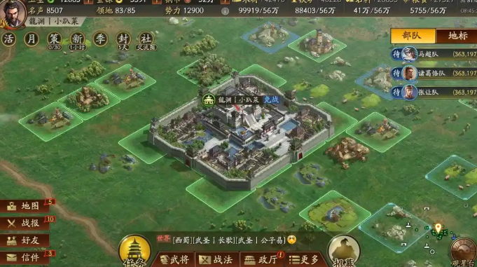 三国志战略版什么情况下需要迁城