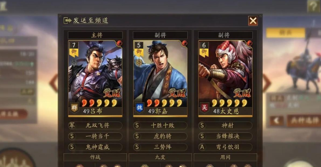三国志战略版关卡如何突破