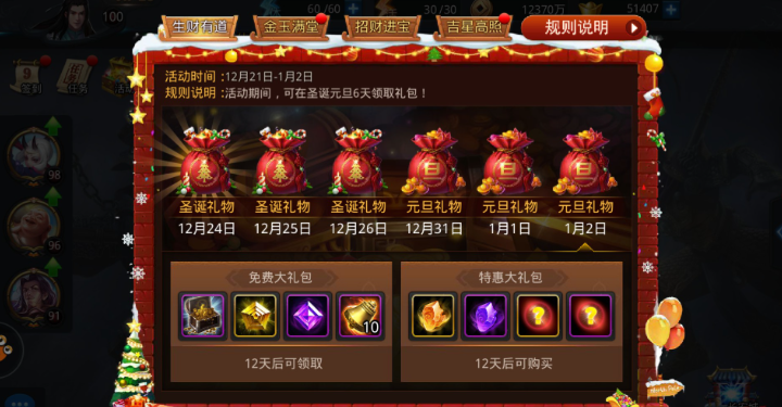 乱斗西游怎么赚元宝最快