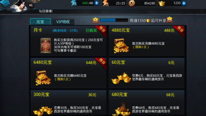 乱斗西游怎么赚元宝最快