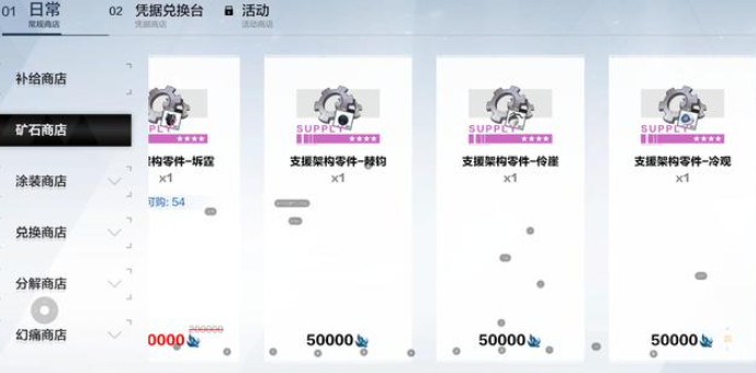 战双帕弥什共鸣材料怎么获取