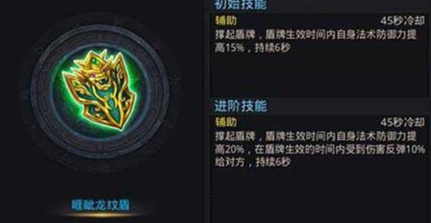 乱斗西游怎么合成龙盾