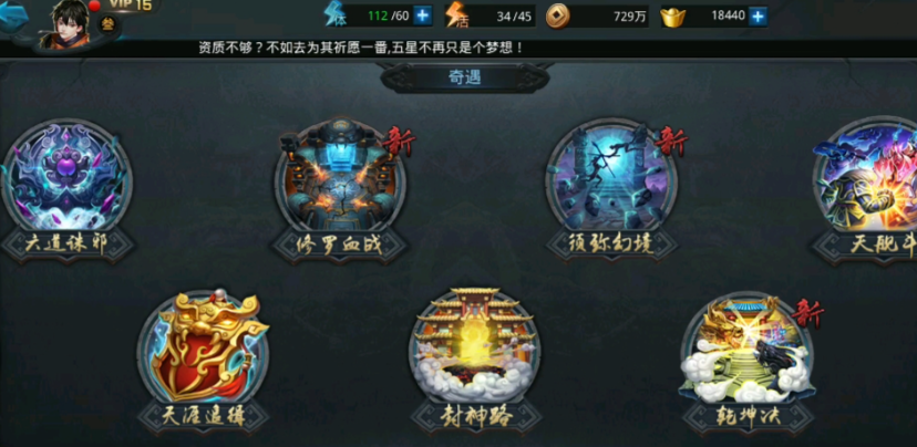 乱斗西游2战宠怎么获得