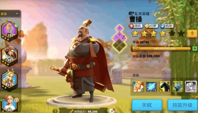 万国觉醒埃及之战怎么治愈