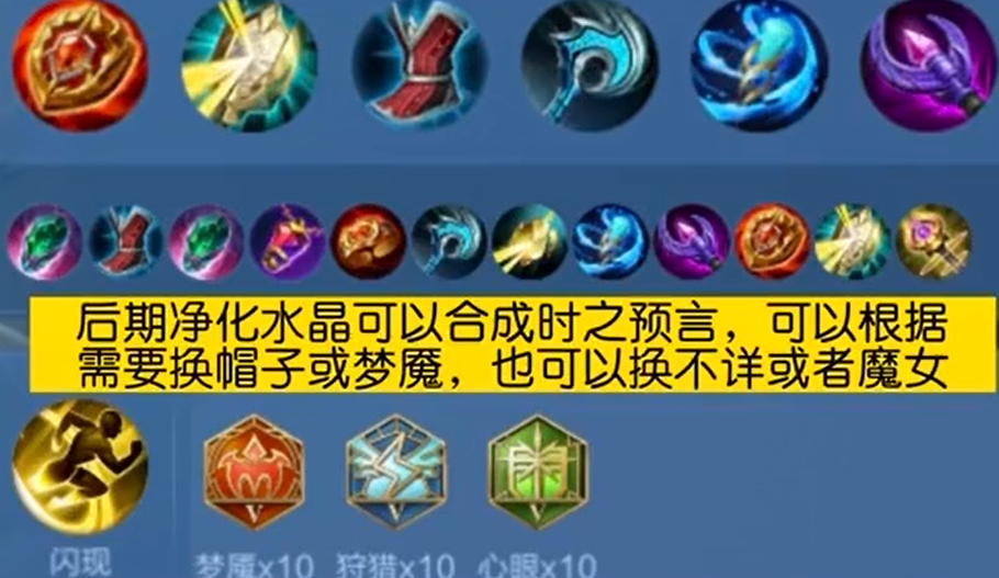 王者荣耀辅助姜子牙出装是什么