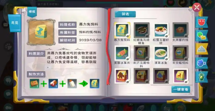 创造与魔法兔子怎么抓