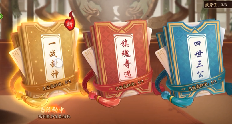 少年三国志二一战封神怎么打