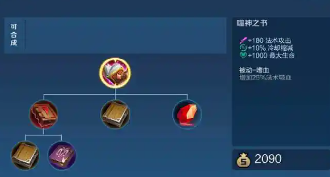 王者荣耀出什么装减英雄的cd