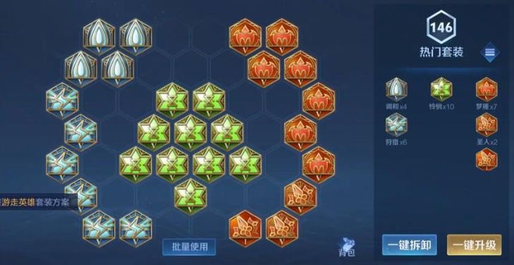 王者荣耀出什么装减英雄的cd
