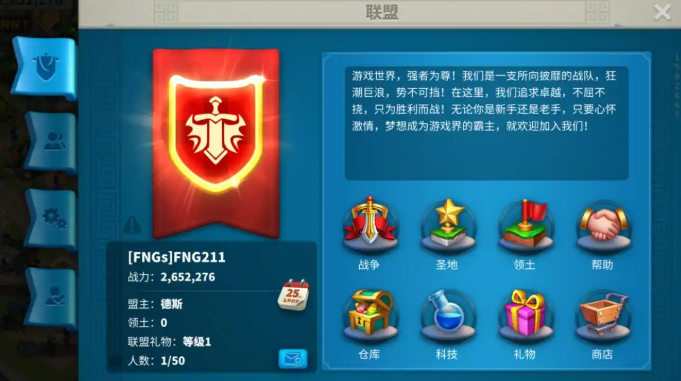 万国觉醒中联盟要塞如何拆除