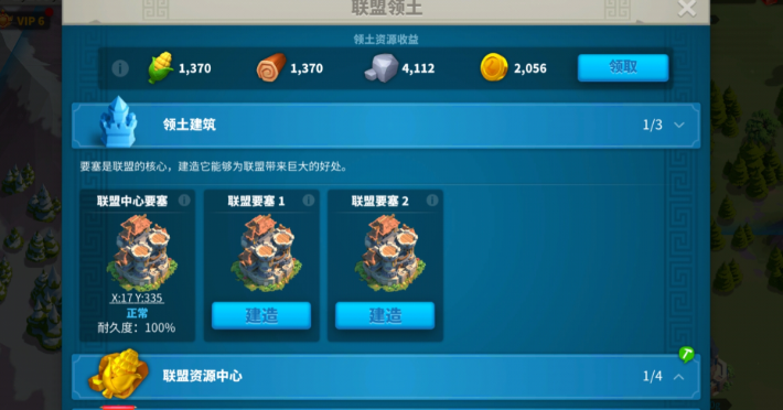 万国觉醒中联盟要塞如何拆除