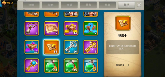 万国觉醒21级怎么定点迁城
