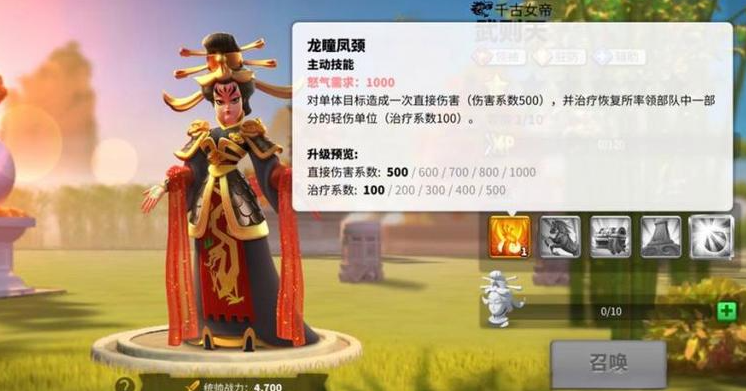 万国觉醒武则天驻防如何破