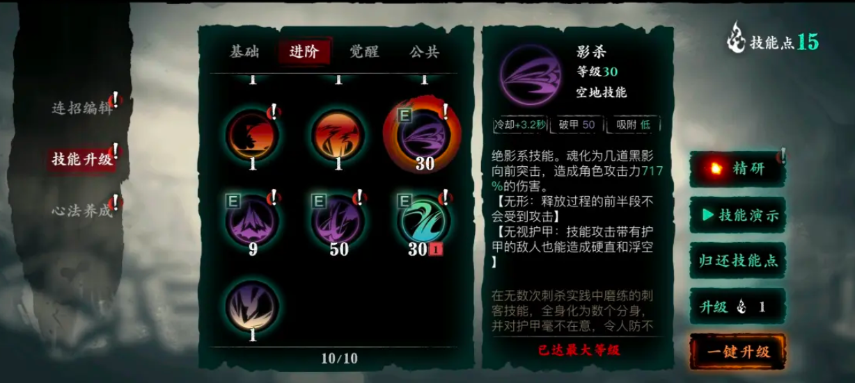 影之刃60级转什么职业