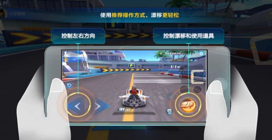 qq飞车手游怎么弹射