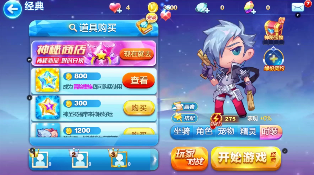 天天酷跑魔法石获得技巧怎么玩