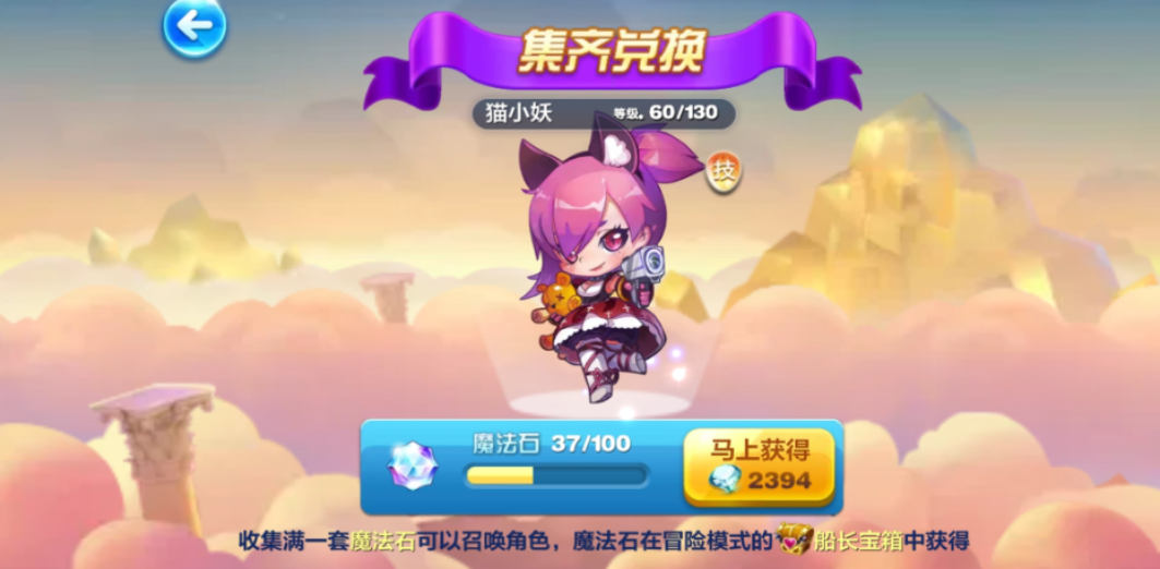 天天酷跑魔法石获得技巧怎么玩