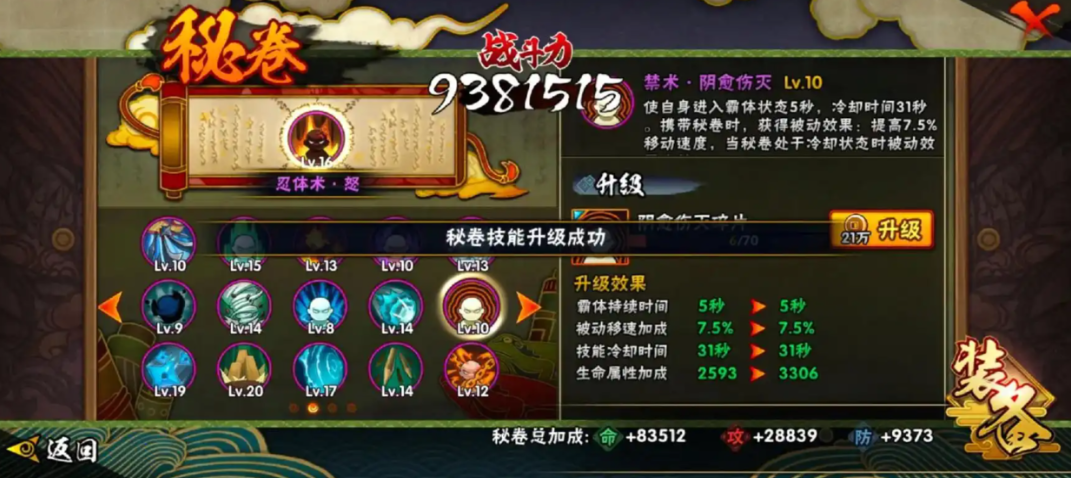 火影忍者手游角斗场怎么打得更好