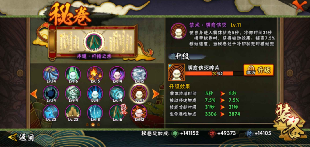火影忍者手游佩恩天道哪个强
