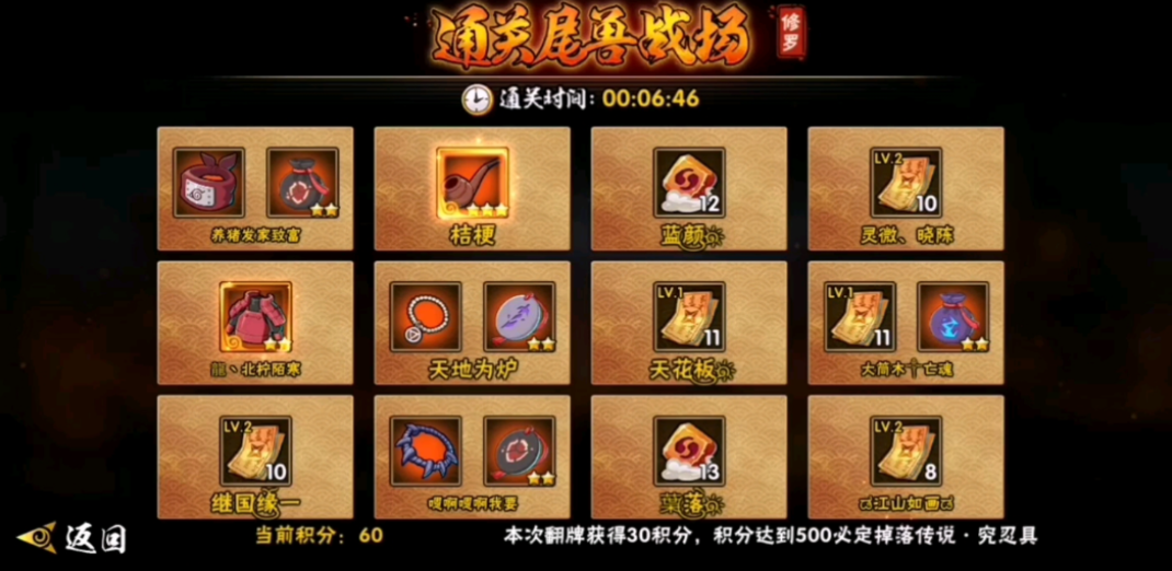 火影忍者手游一级祝福券怎么得