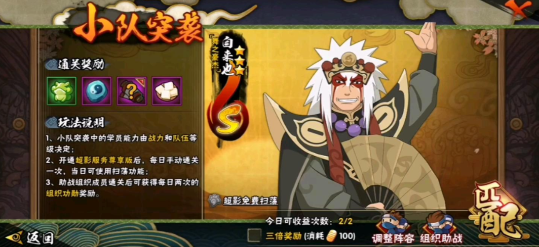 火影忍者手游一级祝福券怎么得