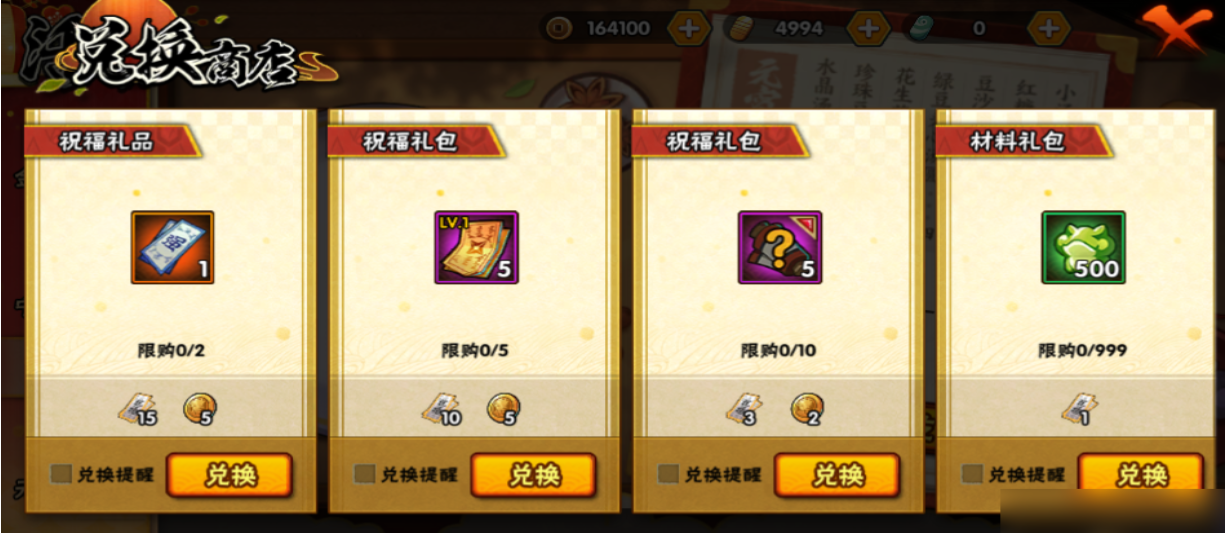 火影忍者手游怎么得霸体