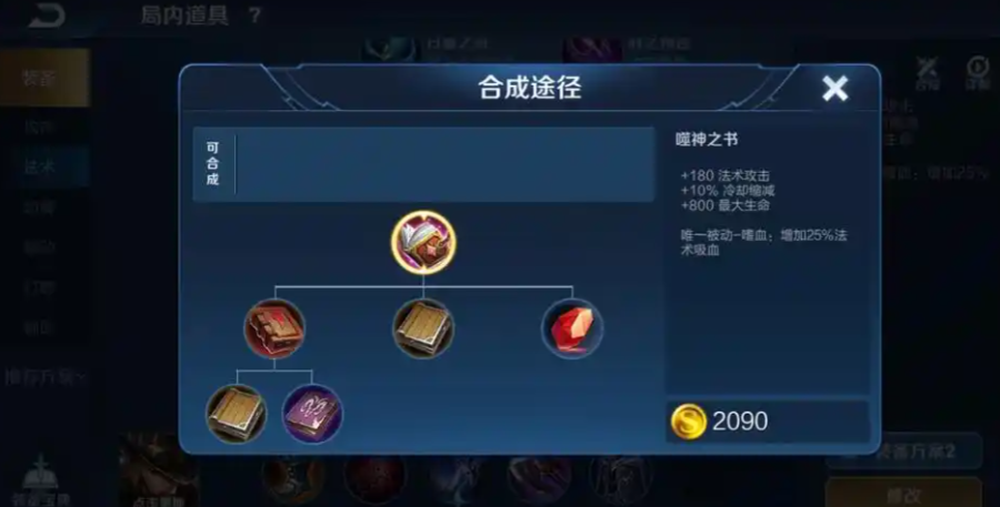 王者荣耀庄周吸血怎么出装