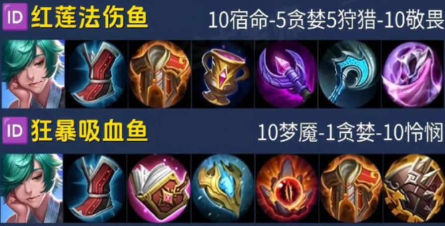 王者荣耀庄周吸血怎么出装