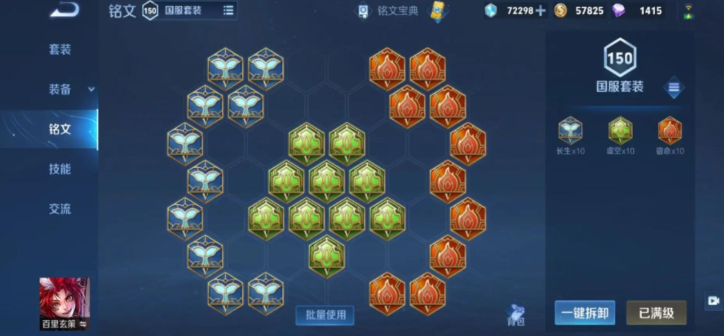 王者荣耀平a流百里玄策铭文怎么出装