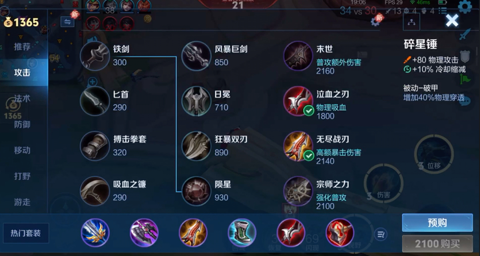 王者荣耀英雄守约出装怎么搭配
